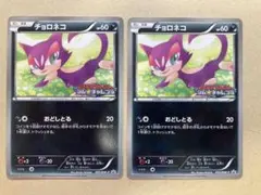 チョロネコ PROMO BW-Pプロモカード 095/BW-P - メルカリ