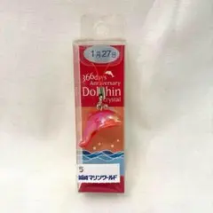 2)城崎マリンワールド　いるか　イルカ　ドルフィン　キーホルダー　1/27生まれ