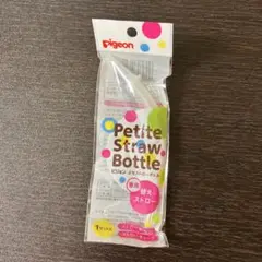 ピジョン　プチストローボトル　専用替えストロー 1セット