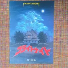 映画パンフレット