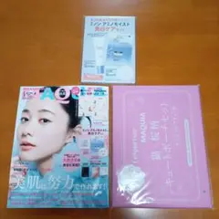 新品　マキア　2026年4月号　付録込み