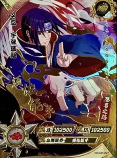 NARUTO -ナルト- うちはイタチ 超激レアカード KAYOU 海外公式品