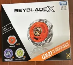 ヘルズネザーデッキセット　UX-21 ベイブレードx