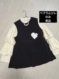 しまむら　セレモニー　ペプラムジレ　ブラック　美品