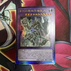 遊戯王　旧レリーフ　古代の機械巨人　TLM-JP006 Amazon.co.jp: TLM-JP006 ULR 古代の機械巨人【遊戯王シングルカード