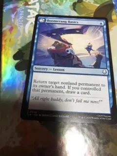 ブーメランの基礎 英語1枚