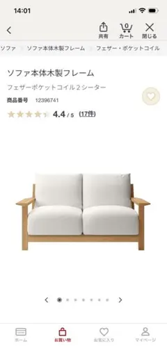 近隣割引❣️美品 ニトリ アルテサー スツール オットマン ソファ