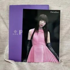 NiziU Paradise ラントレ MAYA