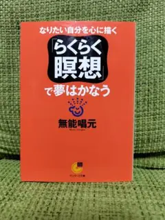 2026年最新】楽する人 無能唱元の人気アイテム - メルカリ