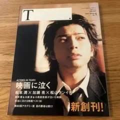 T. 2008 SPRING No.1 松本潤