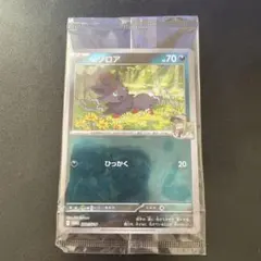 【PSA10連番】キュワワー.ゾロア プロモ PSA10】ピカチュウ おとどけギフト プロモ 272 go ポケモン
