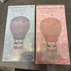すみっこぐらし　バルーン型ランプとかげ、しろくま各1つのセットのサムネイル