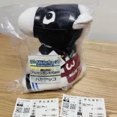アイドルホース ぬいぐるみ ハヤヤッコ おまけ:応援馬券2枚