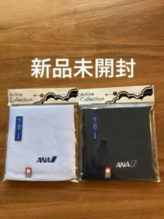 【新品未開封】ANA 今治ミニタオル　水色と紺色の2枚セット