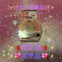 限定品✨キャンメイク✨プランぷくコーデアイズ✨04いちごプランぷく