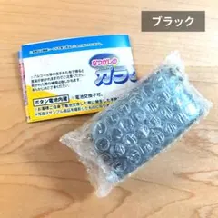 【ブラック】なつかしのガラケーマスコット