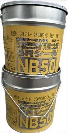 サンライズ NB50 ライトグレー 3缶セット - メルカリ