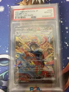 ポケモンカード　ゲッコウガex sar psa10