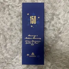 150を記念したキュヴェ。POMMERY 150周年記念シャンパン ポメリー
