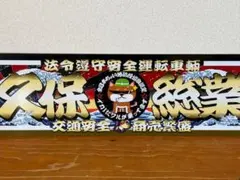 2026年最新】アルナ大アンドンの人気アイテム - メルカリ