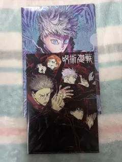 ジャンプ ジャンプGIGA 特典 呪術廻戦クリアファイル