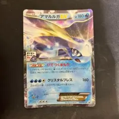 ポケモンカード アマルルガEX PROMO 168/XY-P