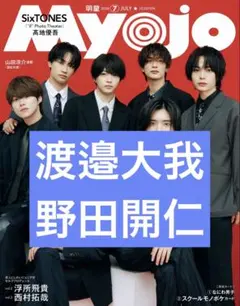 2026年最新】渡邉大我の人気アイテム - メルカリ