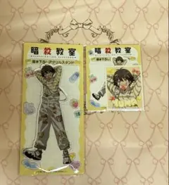 暗殺教室 デコラファッション アクリルスタンド ステッカー 磯貝悠馬 まとめ売り