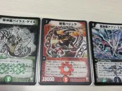 ドラゴン 3枚セット　匿名配送のサムネイル