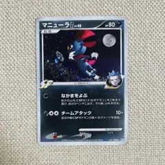 2026年最新】マニューラG[ギンガ]の人気アイテム - メルカリ