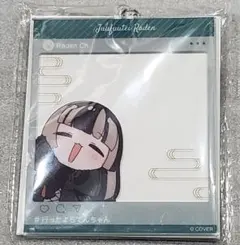 儒烏風亭らでん SNS風アクリルキーホルダー 誕生日記念2025