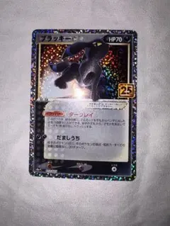 【美品】ブラッキー☆ プロモカードパック 25th ANNIVERSARY