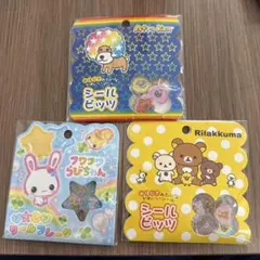 ふ*6様 アフロ犬・リラックマ・フワフワラビちゃん　おはじきシール3枚セット