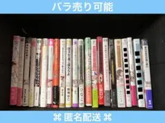 商業BLまとめ売り　20冊