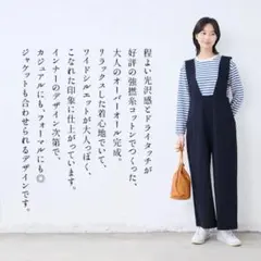 強撚糸コットン100％ オーバーオール　東京ベーシックのサムネイル