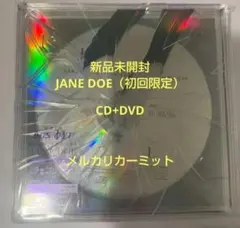 新品 IRIS OUT 破片ケース 米津玄師 Jane doe盤 初回限定