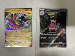 ポケモンカードアビスアイ　ヤドラン AR 087/081のサムネイル
