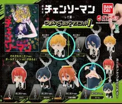 【匿名配送】チェンソーマン つまんでつなげてマスコット：デンジ、ビーム２個セット
