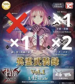 全4種セット】Fate/stay night 1/12 英霊武装録 Vol.1 - メルカリ