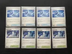 【ポケカ】ガラスのラッパ　ゼロの大空洞　各4枚セット