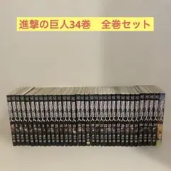 2025年最新】進撃の巨人 漫画 バラ売りの人気アイテム - メルカリ