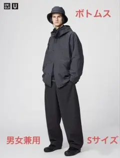 UNIQLO U ブラッシュドスウェットワイドパンツ　ダークグレー　Sサイズ