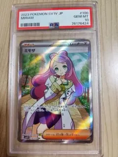 2026年最新】ミモザ sr psa10の人気アイテム - メルカリ