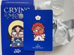 CRYING TO THE MOON THE SLEEPY SUNNY