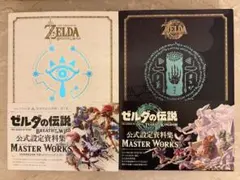 2026年最新】zelda master worksの人気アイテム - メルカリ
