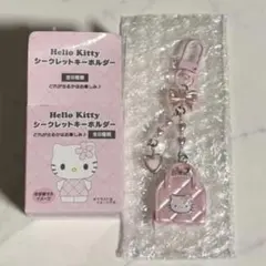 サンリオ ハローキティ シークレットキーホルダー ミニチュアキルト ピンクバッグ