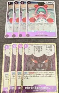 OP10sr4枚　シュガー　その他セット