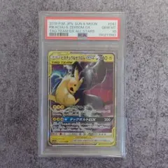 PSA10】ピカチュウ：リミテッドコレクション マスターバトルセット