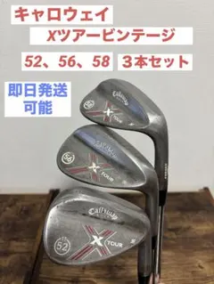 大人気キャロウェイ　ブラックウェッジ3本セット(52度のみ新品未使用品保証書付) 2026年最新】ウェッジ3本 キャロウェイの人気アイテム - メルカリ
