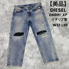 【美品】DIESEL DAGH- XP イタリア製　デニムパンツ　W32 L30